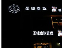 白色的發(fā)光字為什么亮度高呢？山西德軒發(fā)光字廠家為您解析