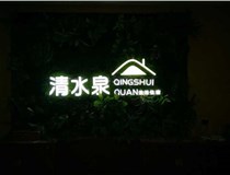 發(fā)光字不亮的原因及解法方法有哪些呢？山西德軒做字廠分享