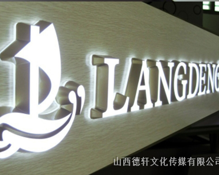 山西德軒公司發(fā)光字后期維護(hù)保養(yǎng)方式